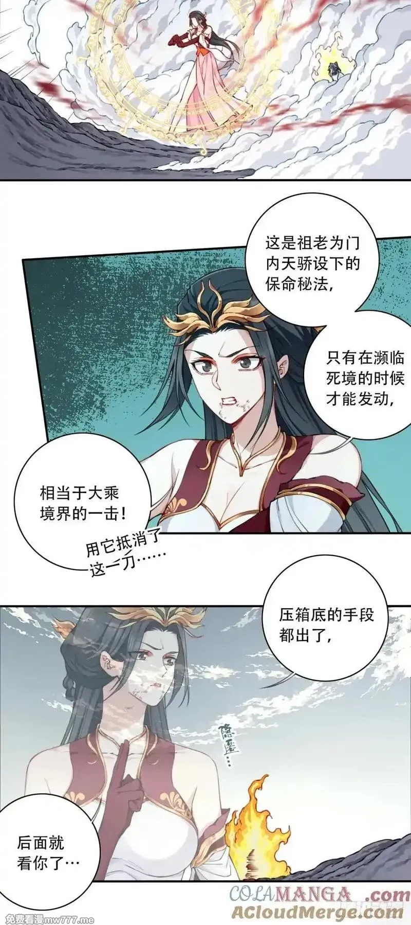 我用肌肉称霸修仙界,073：淬炼完成！,第33张