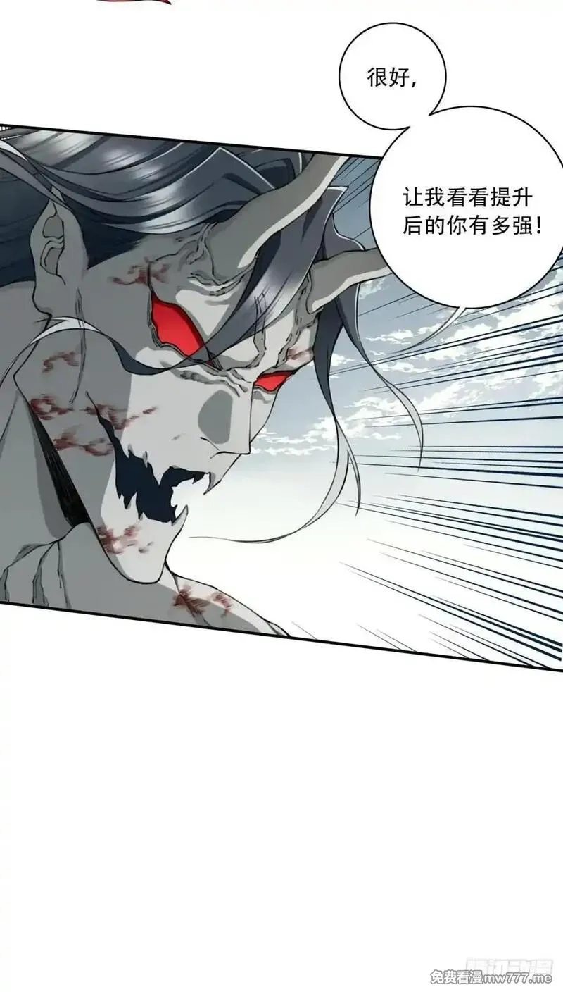 我用肌肉称霸修仙界,073：淬炼完成！,第38张