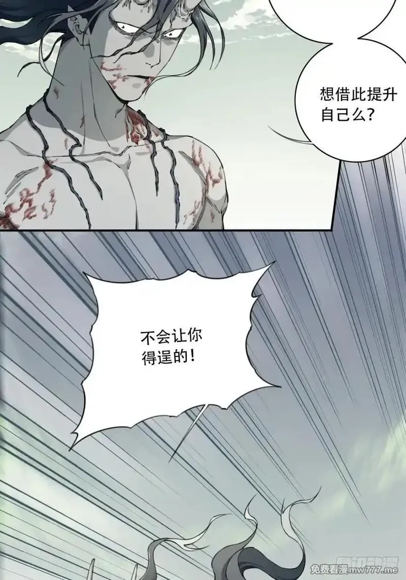 我用肌肉称霸修仙界,073：淬炼完成！,第4张