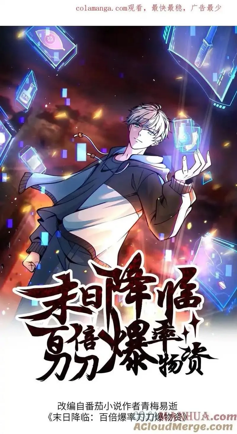 末日降临：百倍爆率刀刀爆物资,第355话 史诗级boss尸皇,第1张