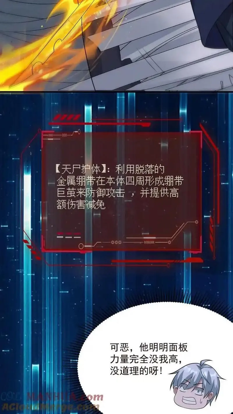 末日降临：百倍爆率刀刀爆物资,第355话 史诗级boss尸皇,第15张