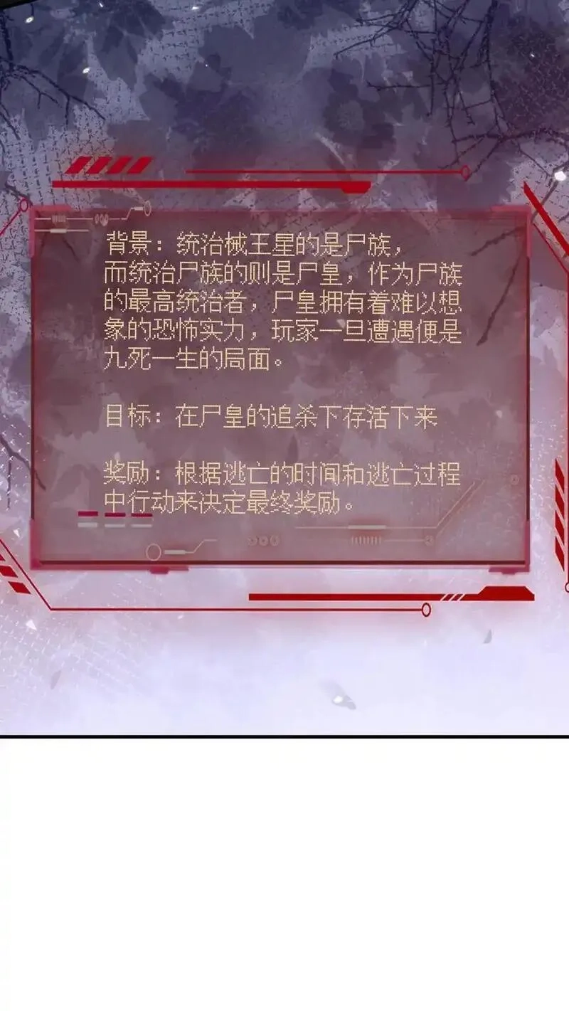 末日降临：百倍爆率刀刀爆物资,第355话 史诗级boss尸皇,第30张