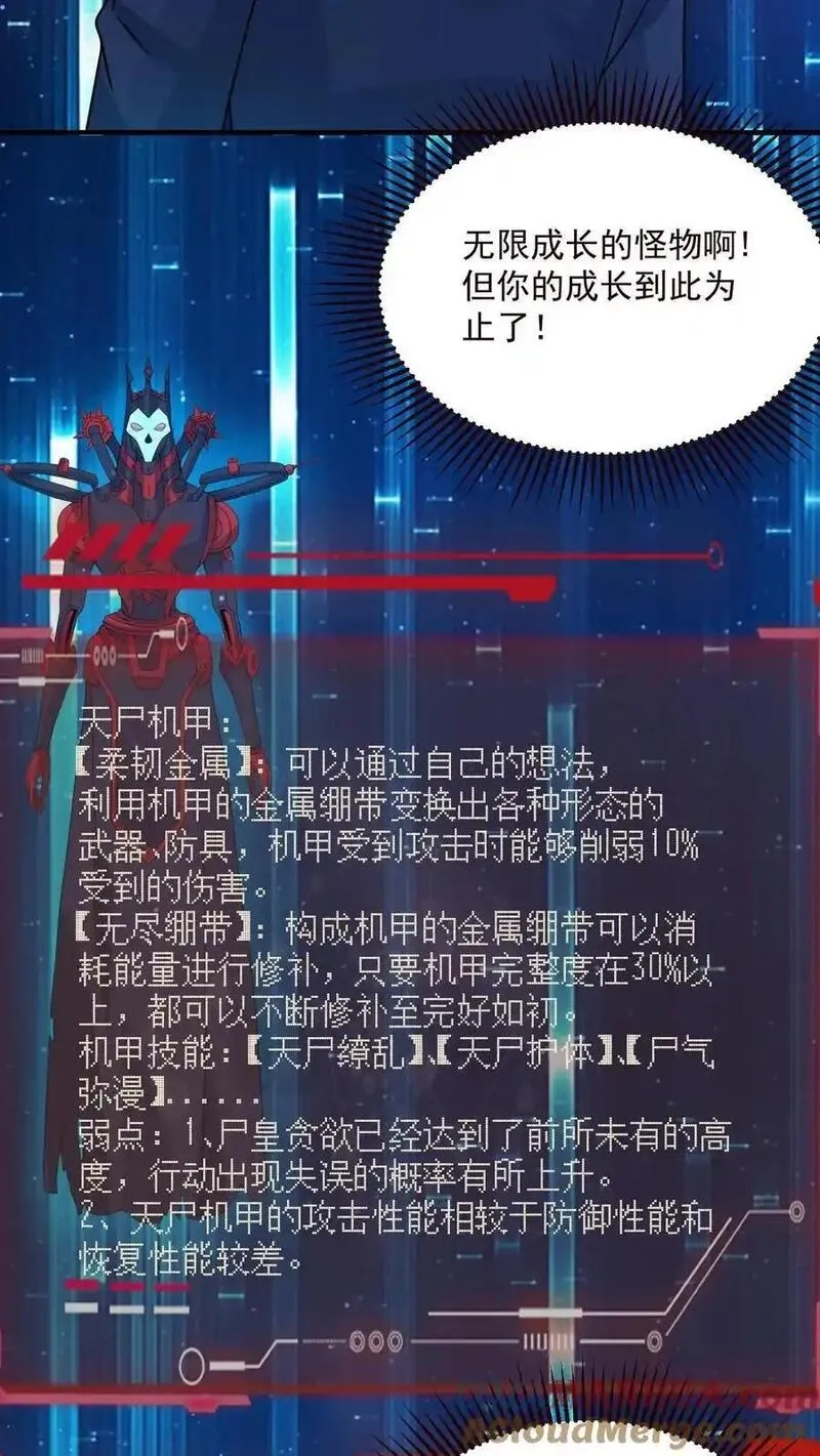末日降临：百倍爆率刀刀爆物资,第355话 史诗级boss尸皇,第5张
