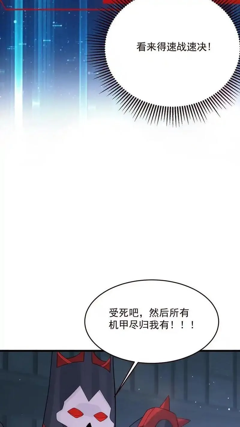 末日降临：百倍爆率刀刀爆物资,第355话 史诗级boss尸皇,第6张
