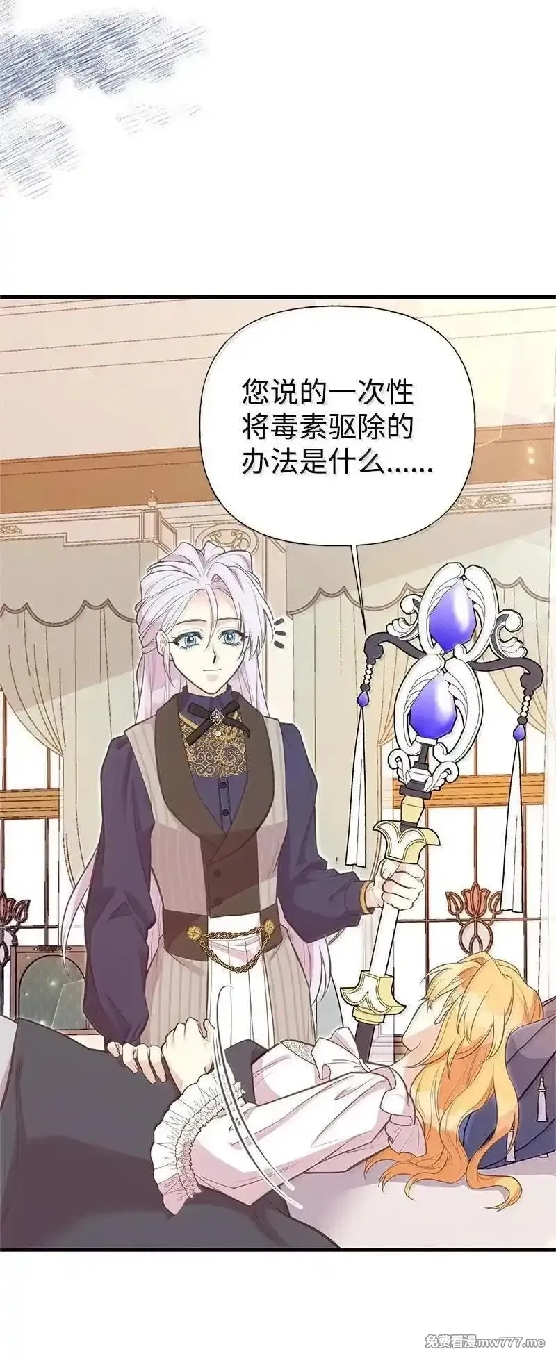 姐姐捡回了男主,99 反派,第10张