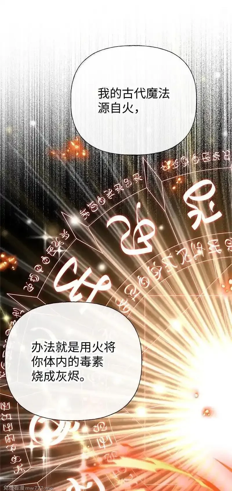 姐姐捡回了男主,99 反派,第11张