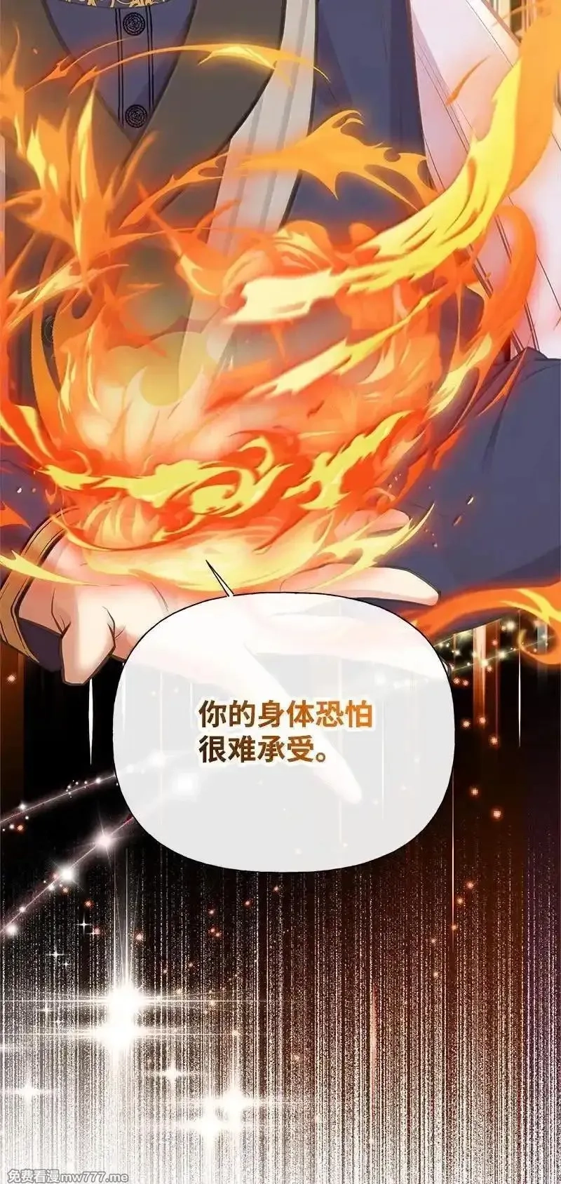 姐姐捡回了男主,99 反派,第13张