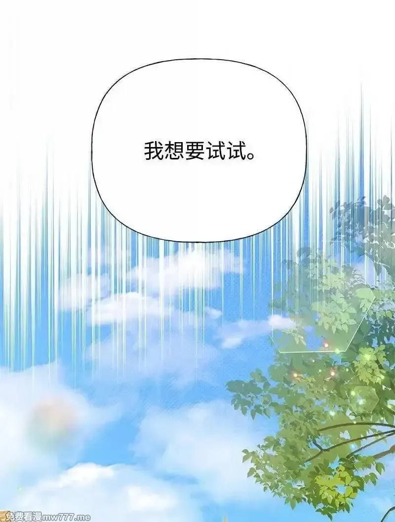 姐姐捡回了男主,99 反派,第16张