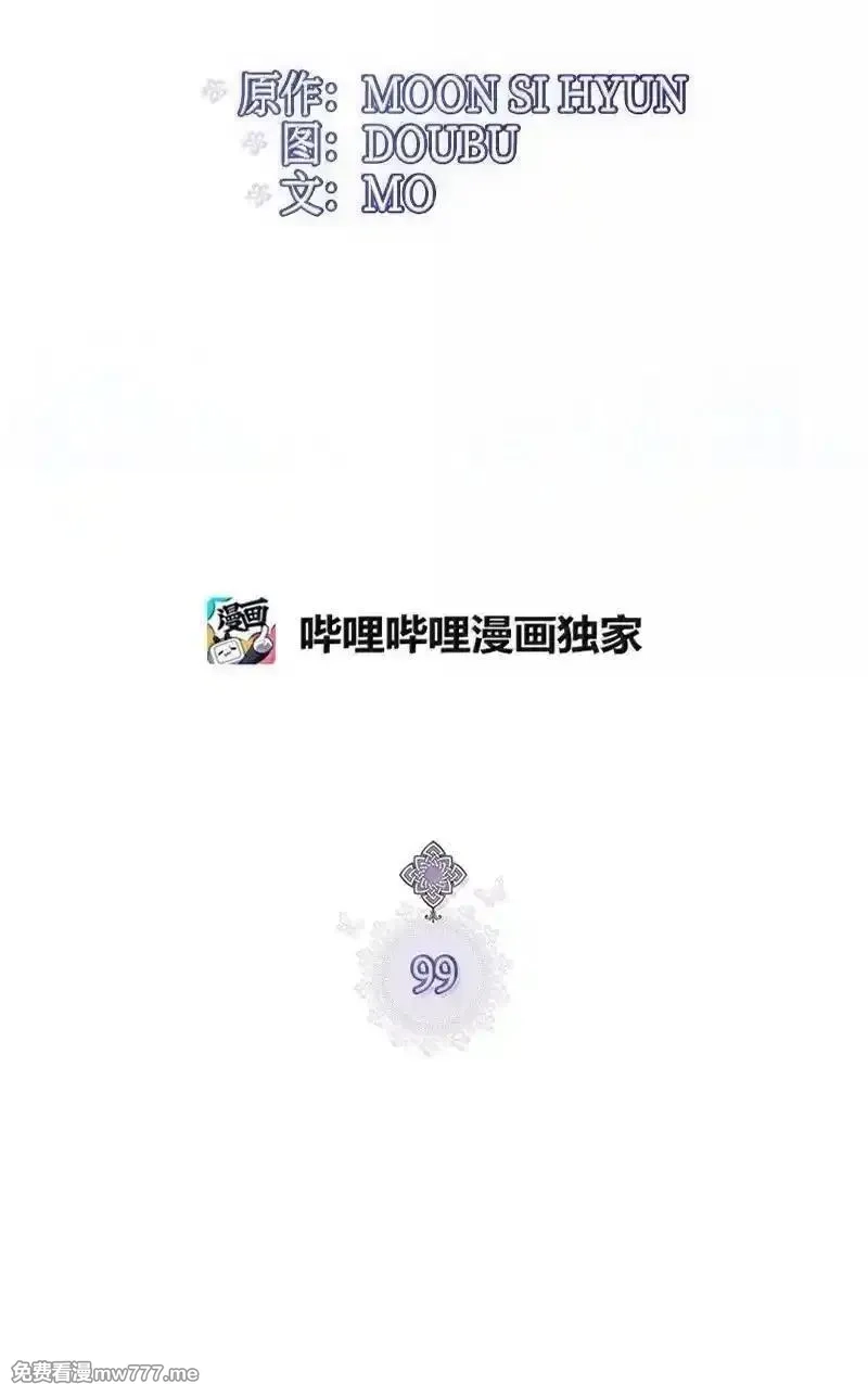 姐姐捡回了男主,99 反派,第19张