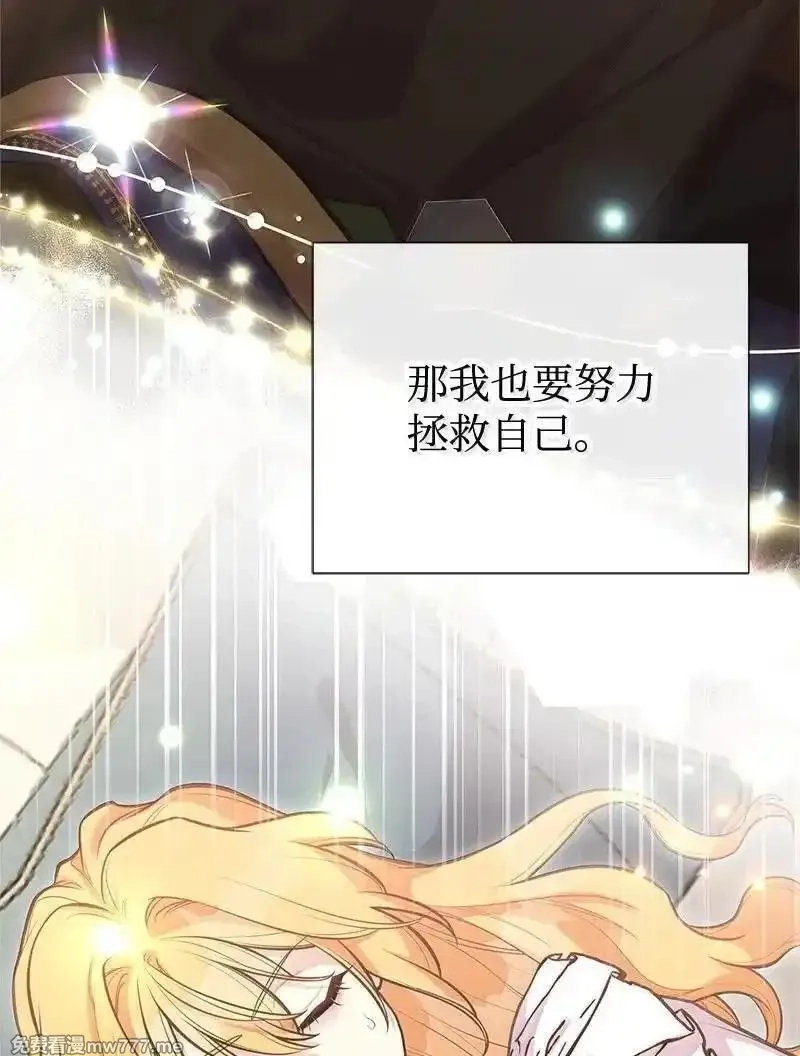 姐姐捡回了男主,99 反派,第21张
