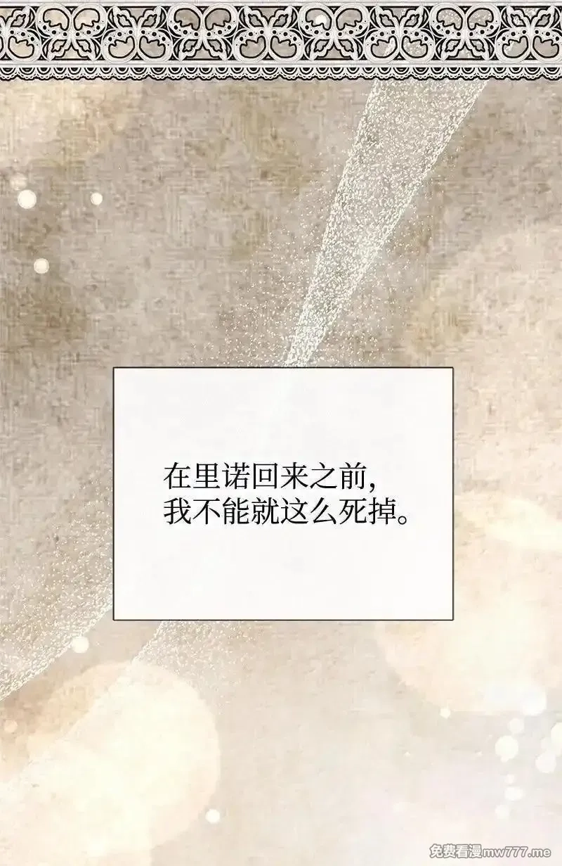 姐姐捡回了男主,99 反派,第23张