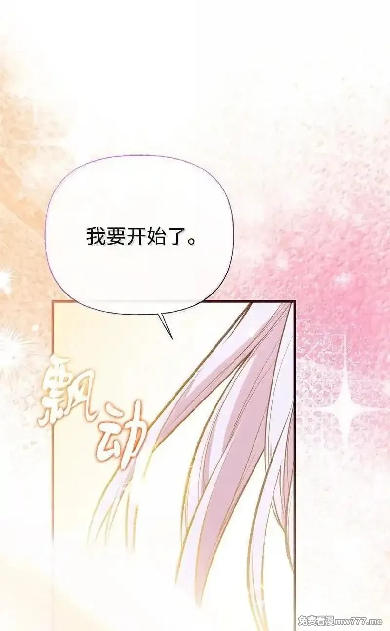 姐姐捡回了男主,99 反派,第25张