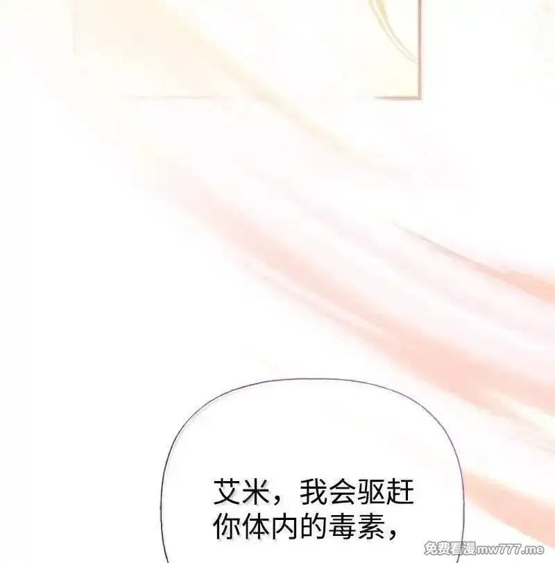 姐姐捡回了男主,99 反派,第26张