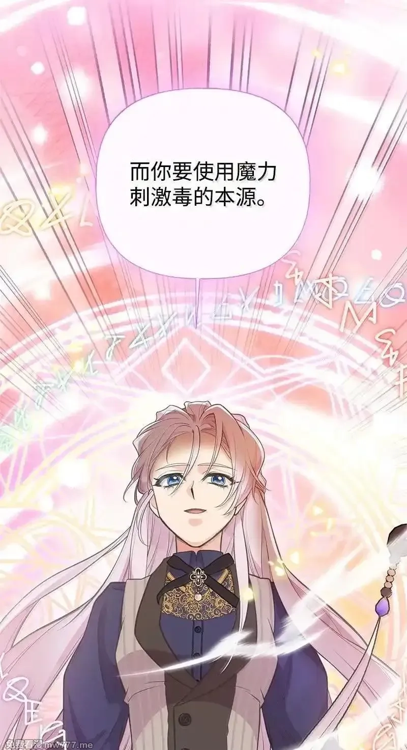 姐姐捡回了男主,99 反派,第28张
