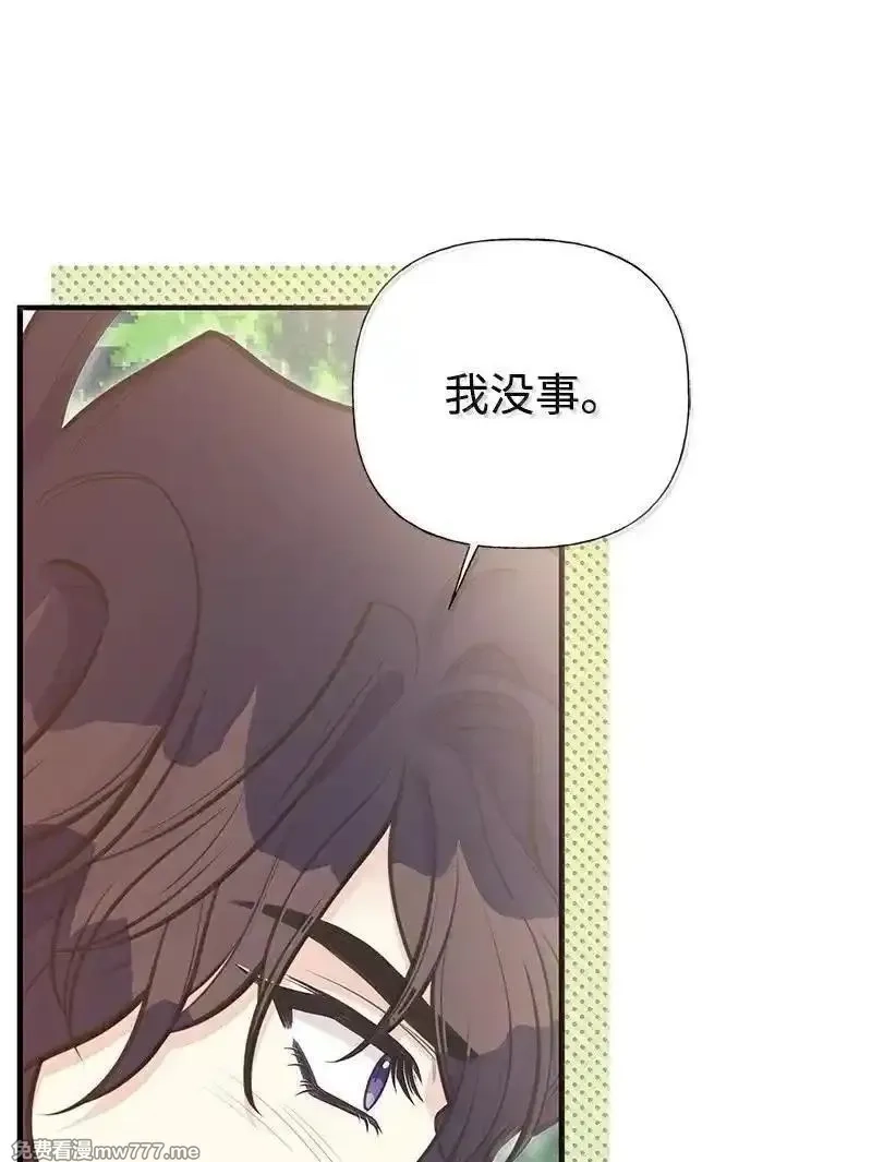 姐姐捡回了男主,99 反派,第38张