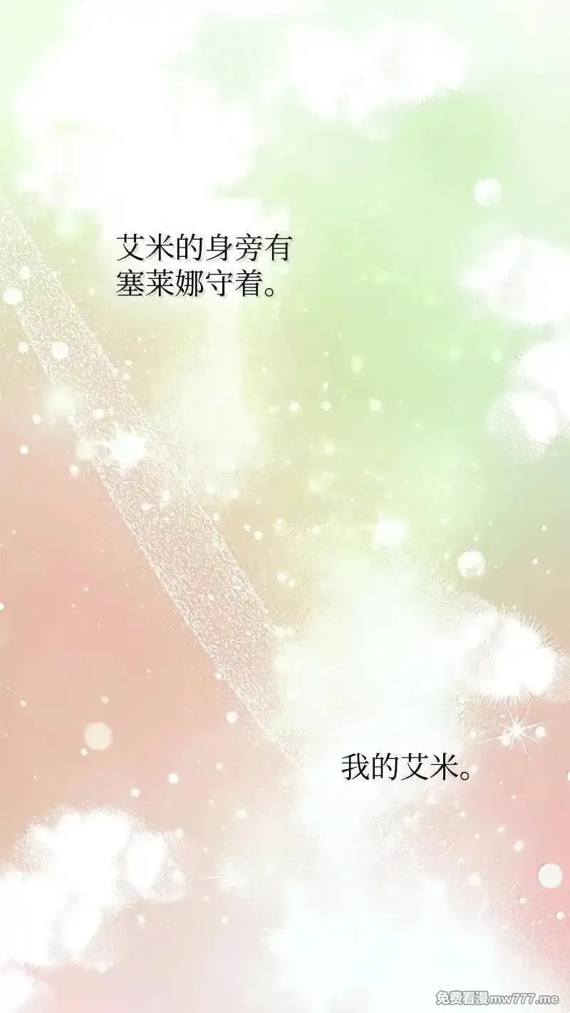 姐姐捡回了男主,99 反派,第40张