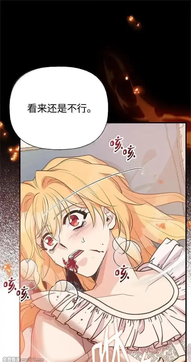 姐姐捡回了男主,99 反派,第51张