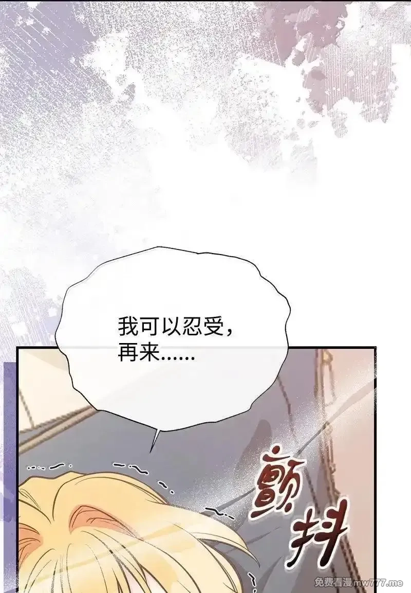 姐姐捡回了男主,99 反派,第53张