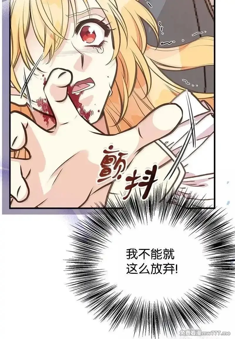 姐姐捡回了男主,99 反派,第54张