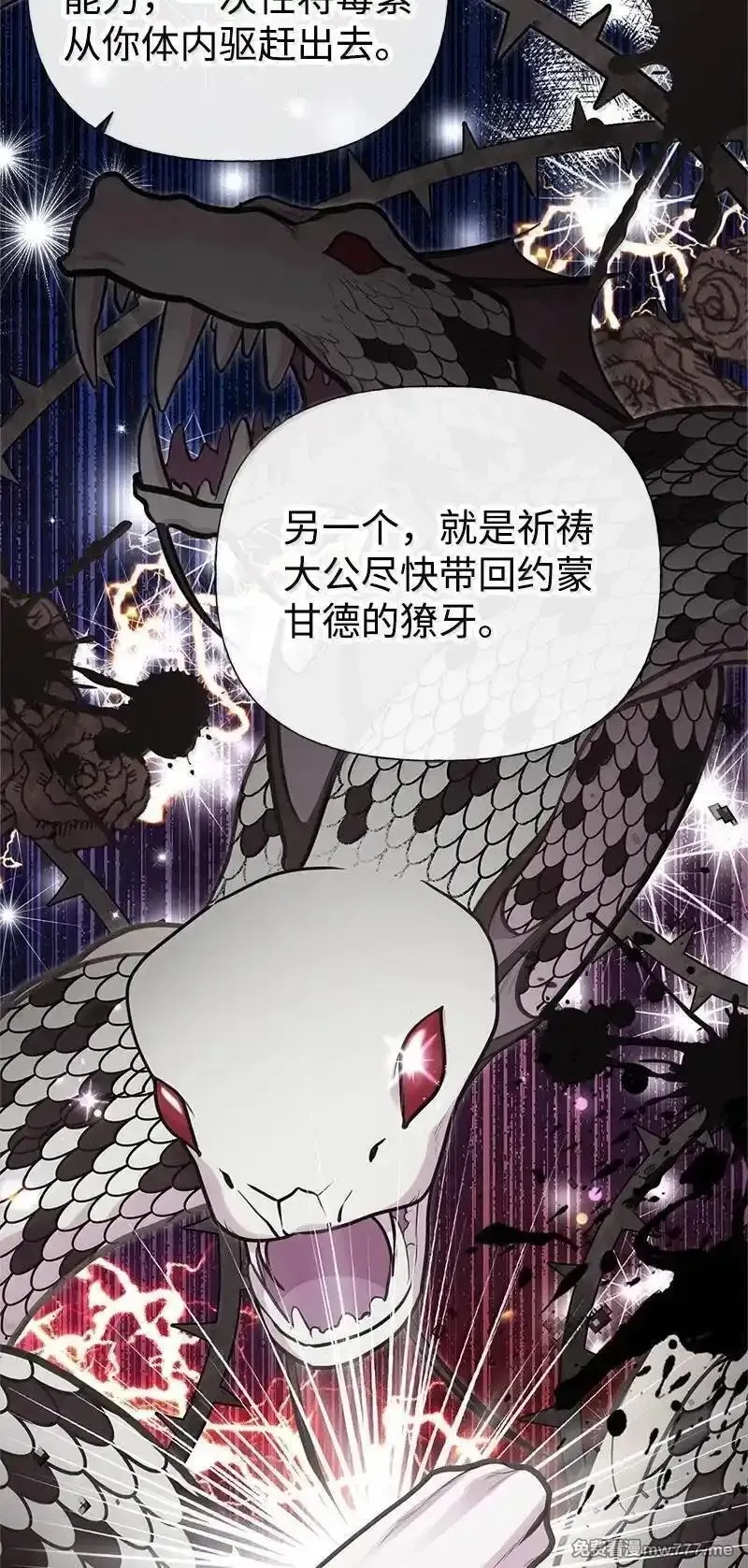 姐姐捡回了男主,99 反派,第6张