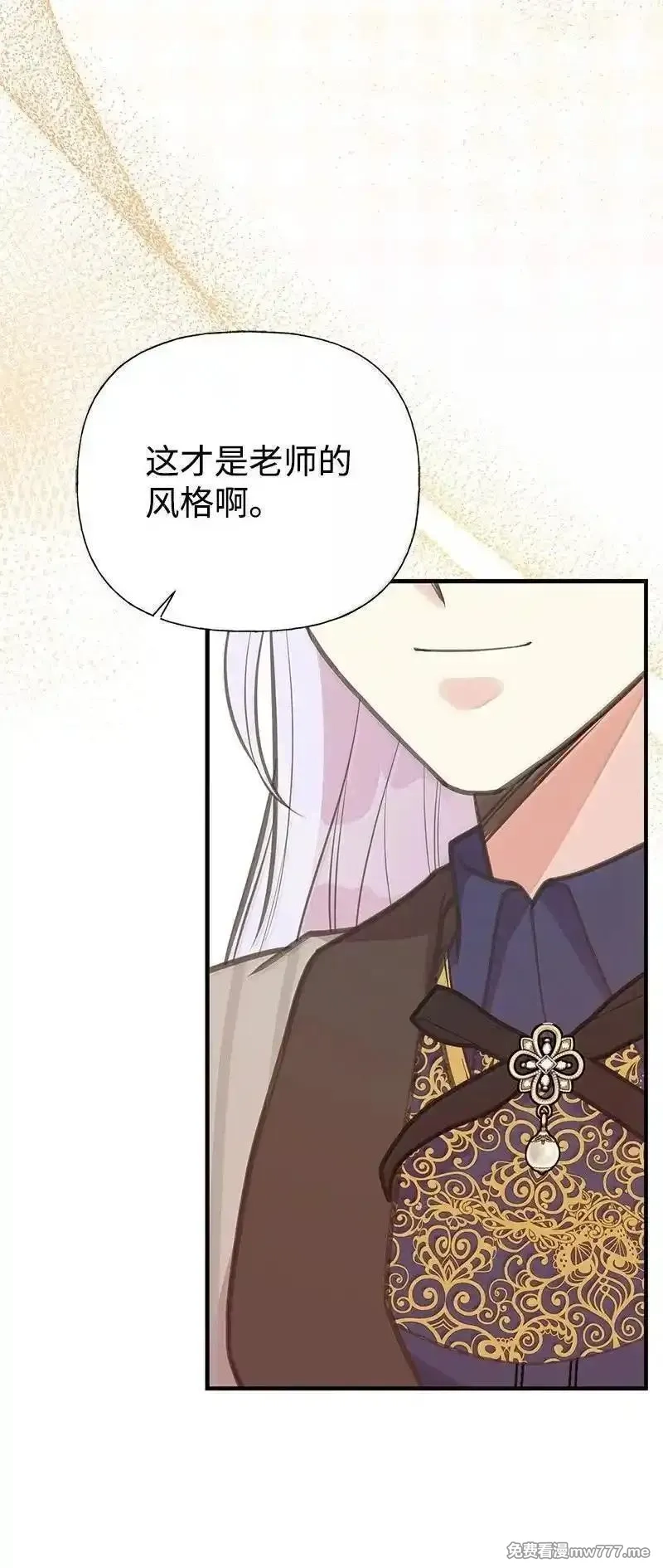 姐姐捡回了男主,99 反派,第60张