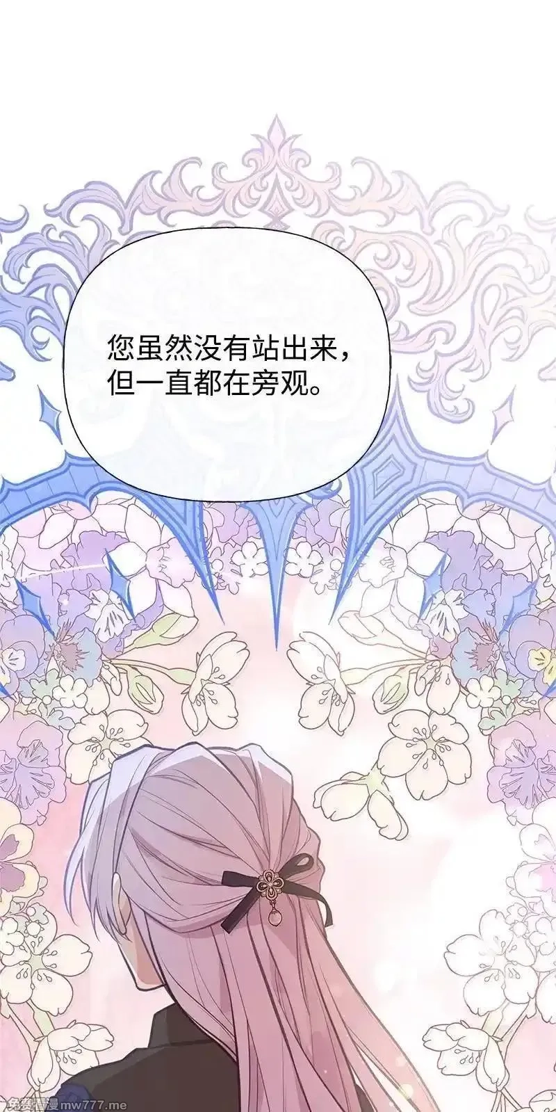 姐姐捡回了男主,99 反派,第61张
