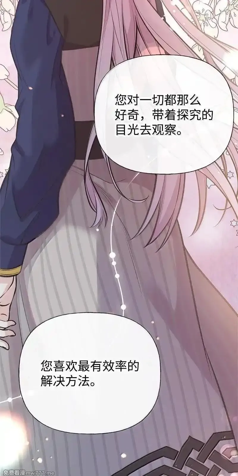 姐姐捡回了男主,99 反派,第62张