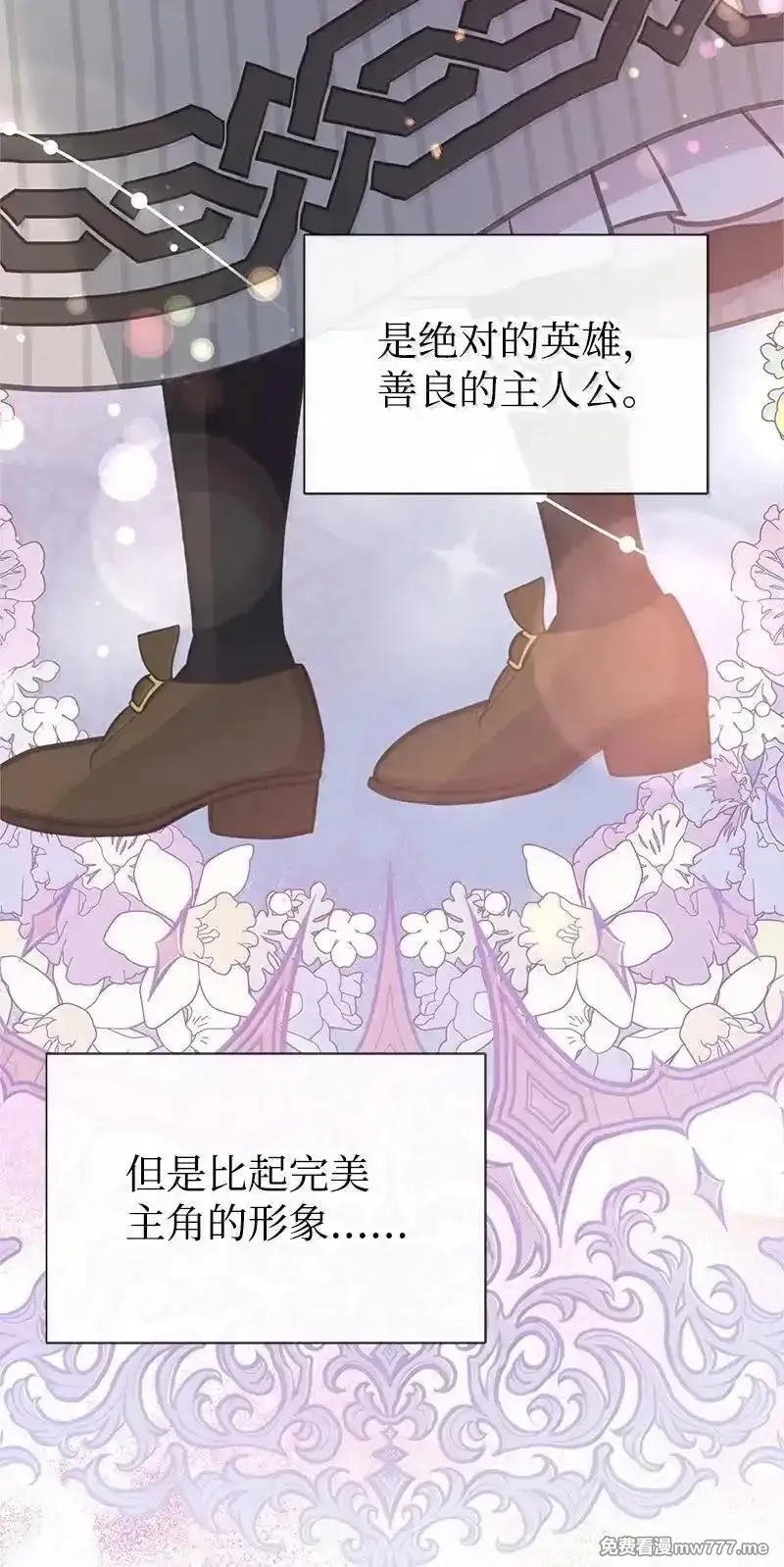 姐姐捡回了男主,99 反派,第63张