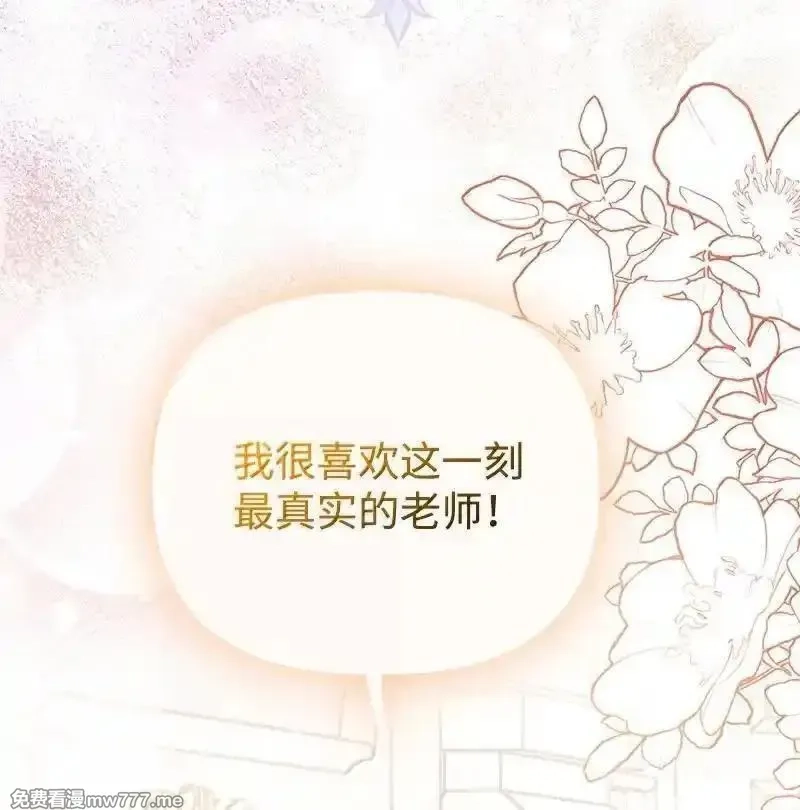 姐姐捡回了男主,99 反派,第64张