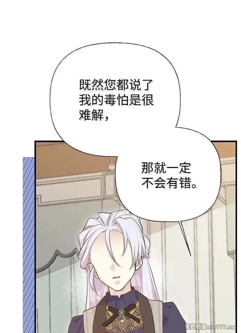 姐姐捡回了男主,99 反派,第66张