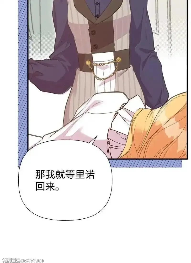 姐姐捡回了男主,99 反派,第67张