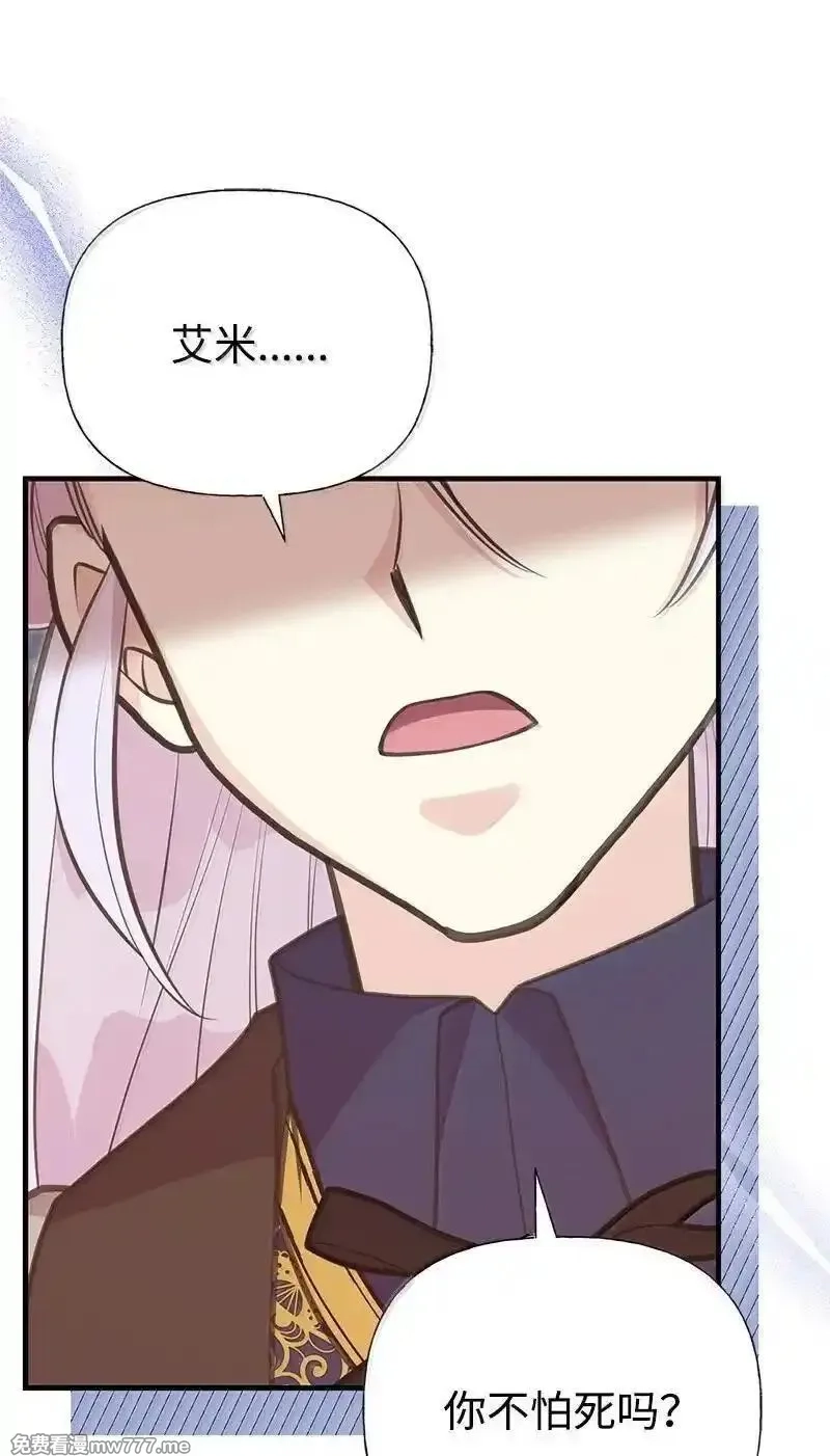 姐姐捡回了男主,99 反派,第68张