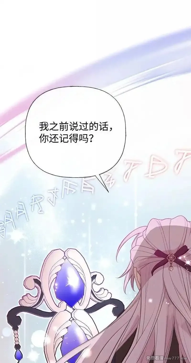 姐姐捡回了男主,99 反派,第73张