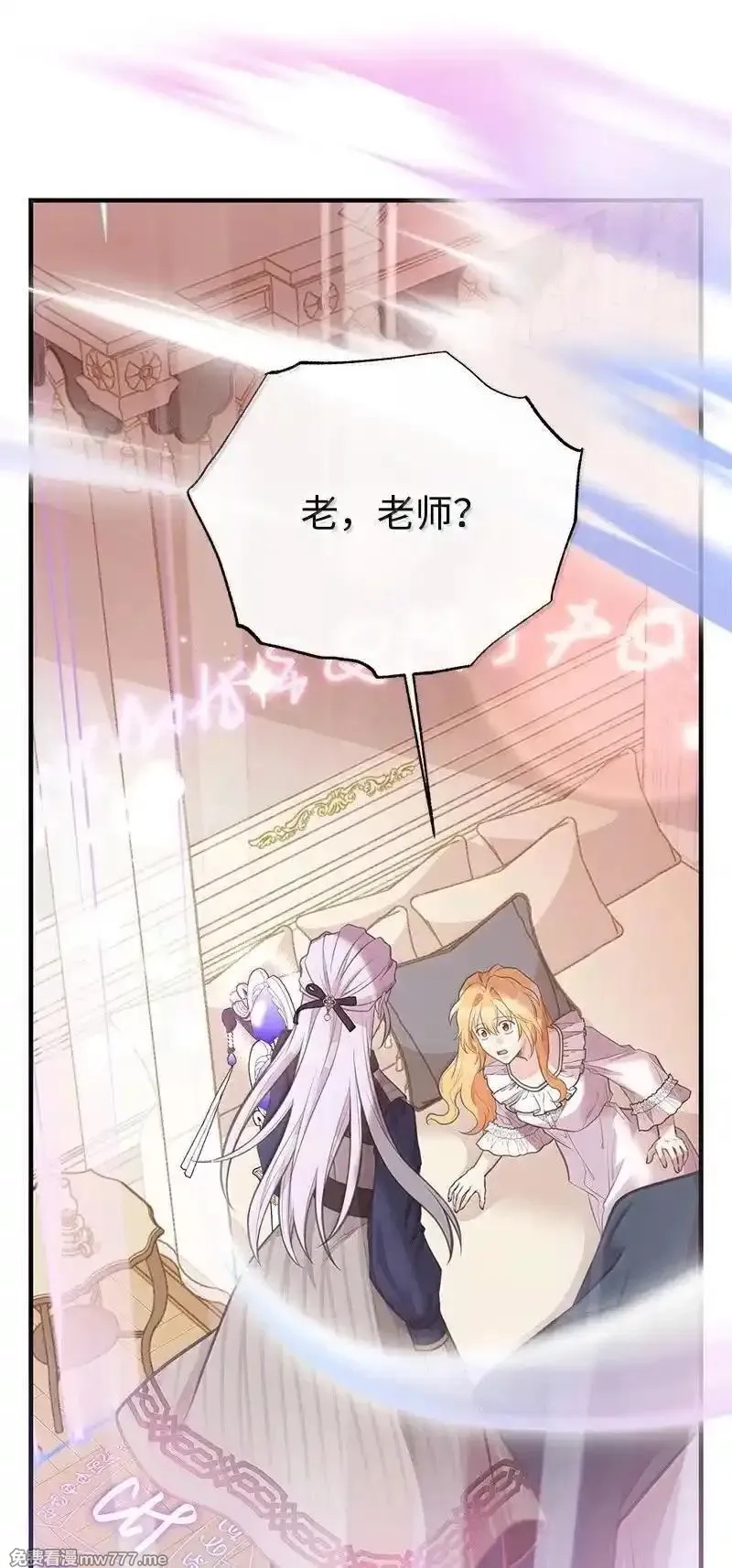 姐姐捡回了男主,99 反派,第76张