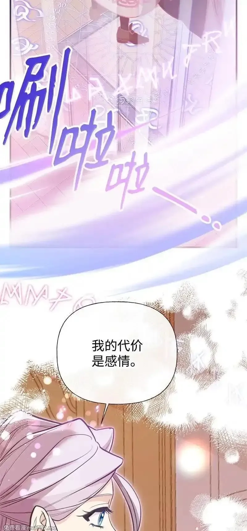 姐姐捡回了男主,99 反派,第77张