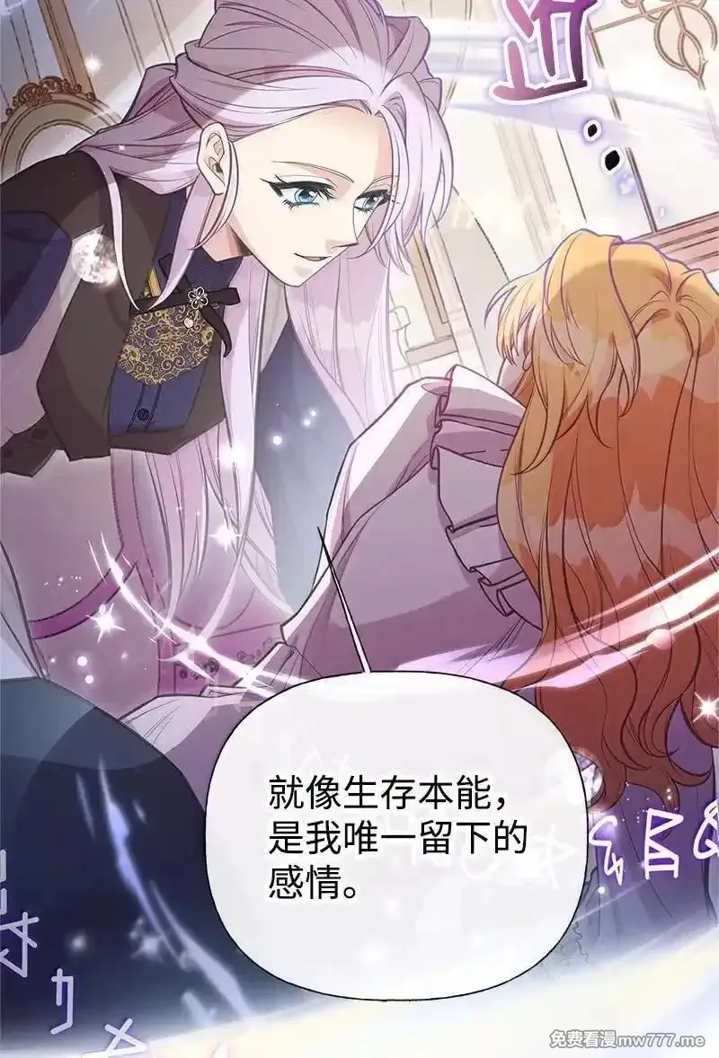 姐姐捡回了男主,99 反派,第81张