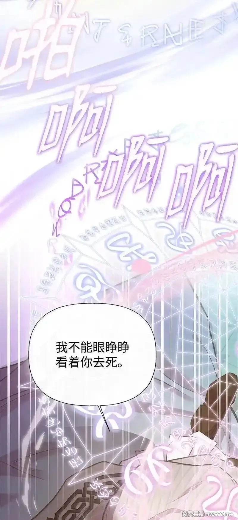 姐姐捡回了男主,99 反派,第82张