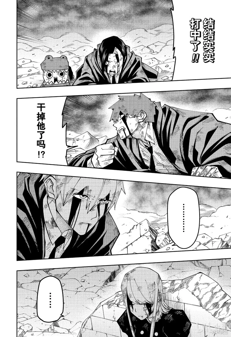 物理魔法使马修,第154话,第10张