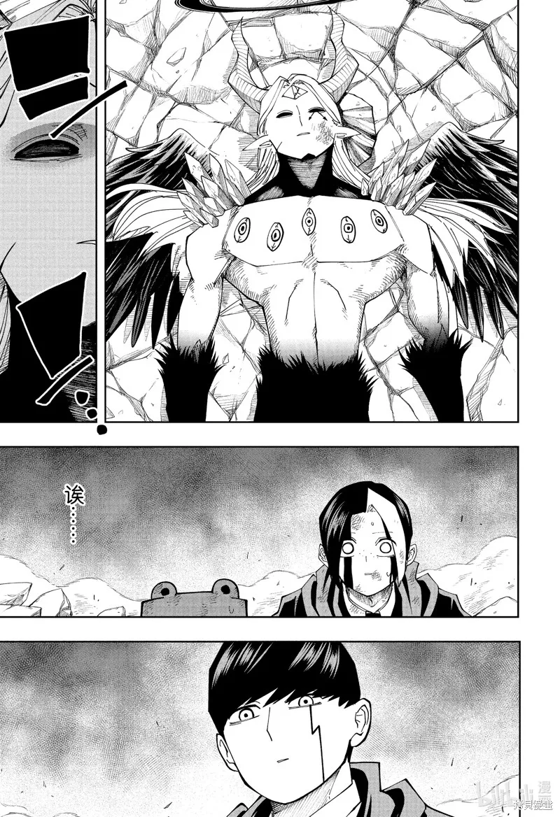 物理魔法使马修,第154话,第11张