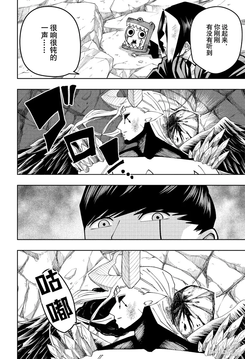 物理魔法使马修,第154话,第12张