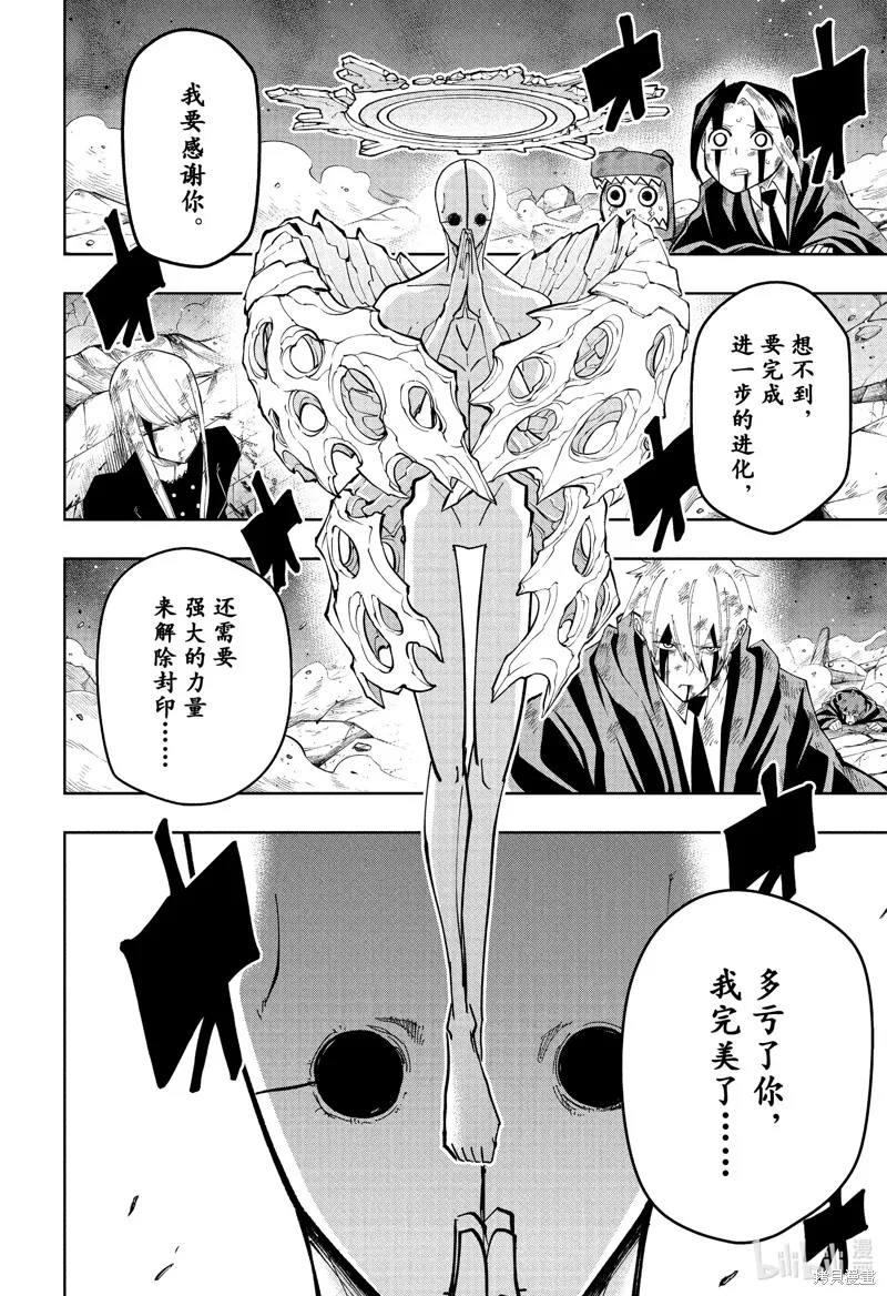 物理魔法使马修,第154话,第20张