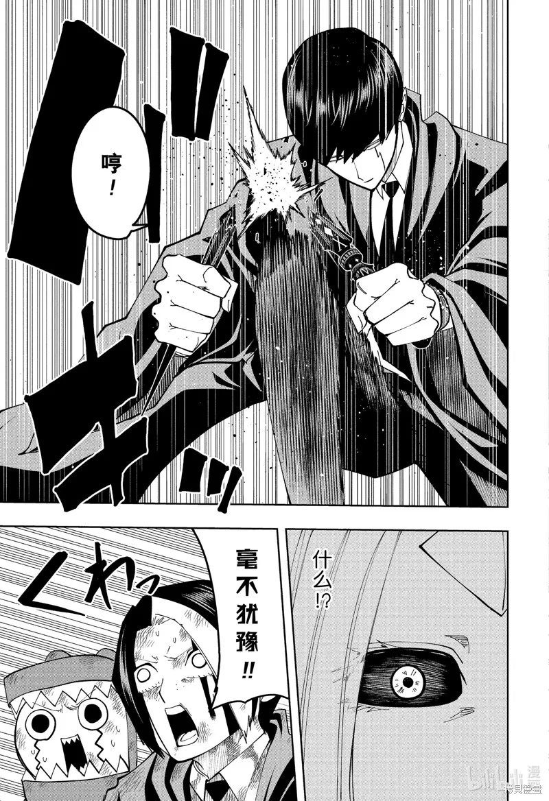 物理魔法使马修,第154话,第5张