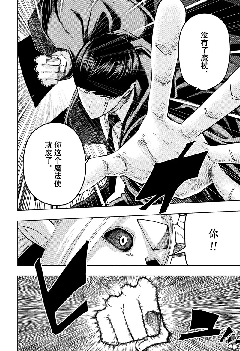 物理魔法使马修,第154话,第8张