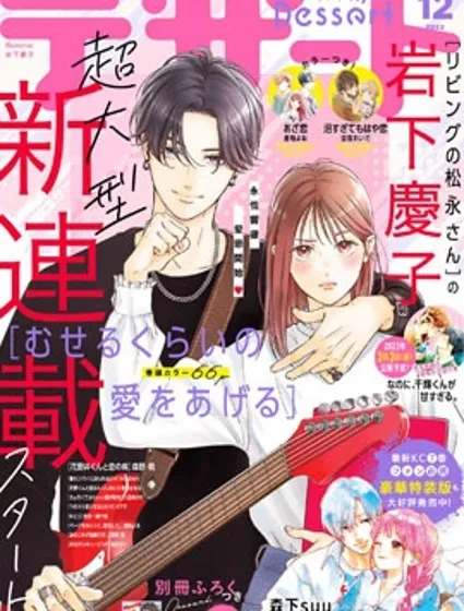 帶給你窒息般的愛