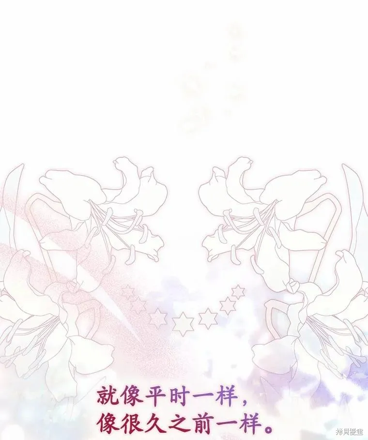 卜卦公女,第58话,第140张