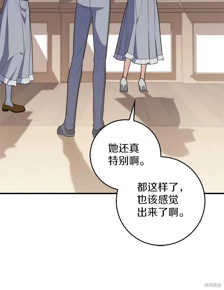 卜卦公女,第58话,第15张