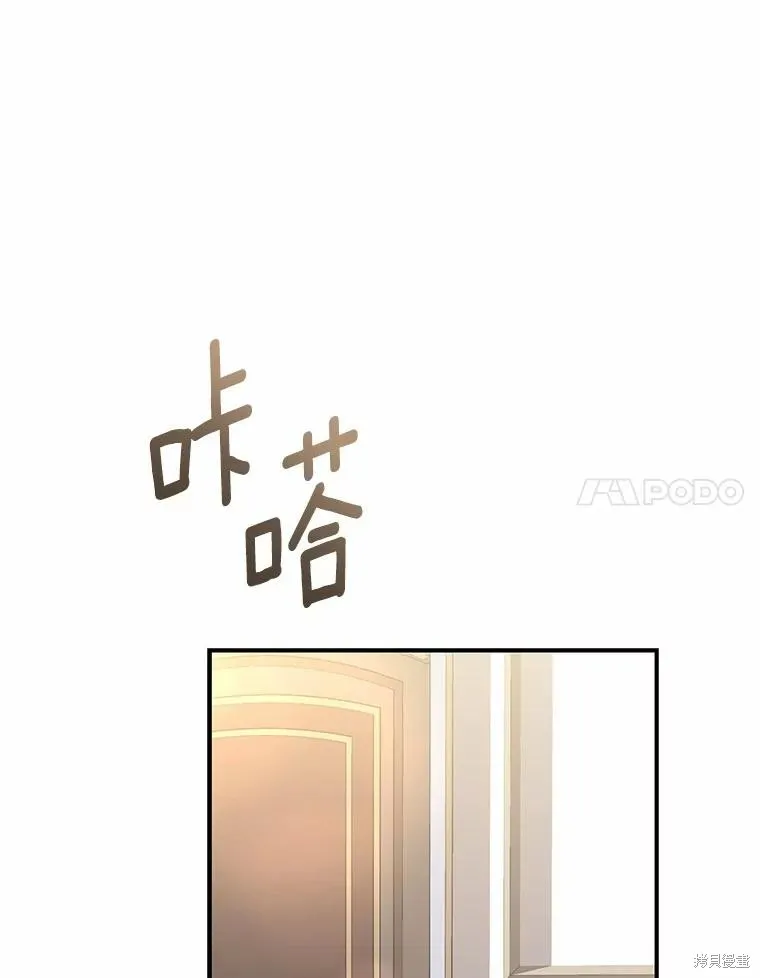 卜卦公女,第58话,第27张
