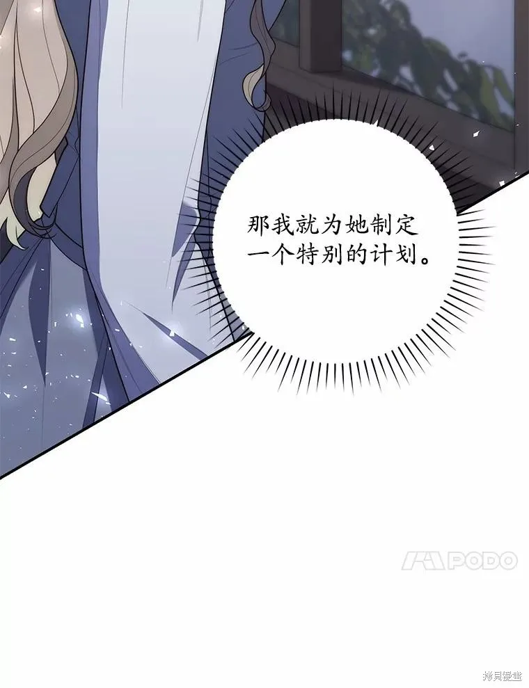 卜卦公女,第58话,第30张