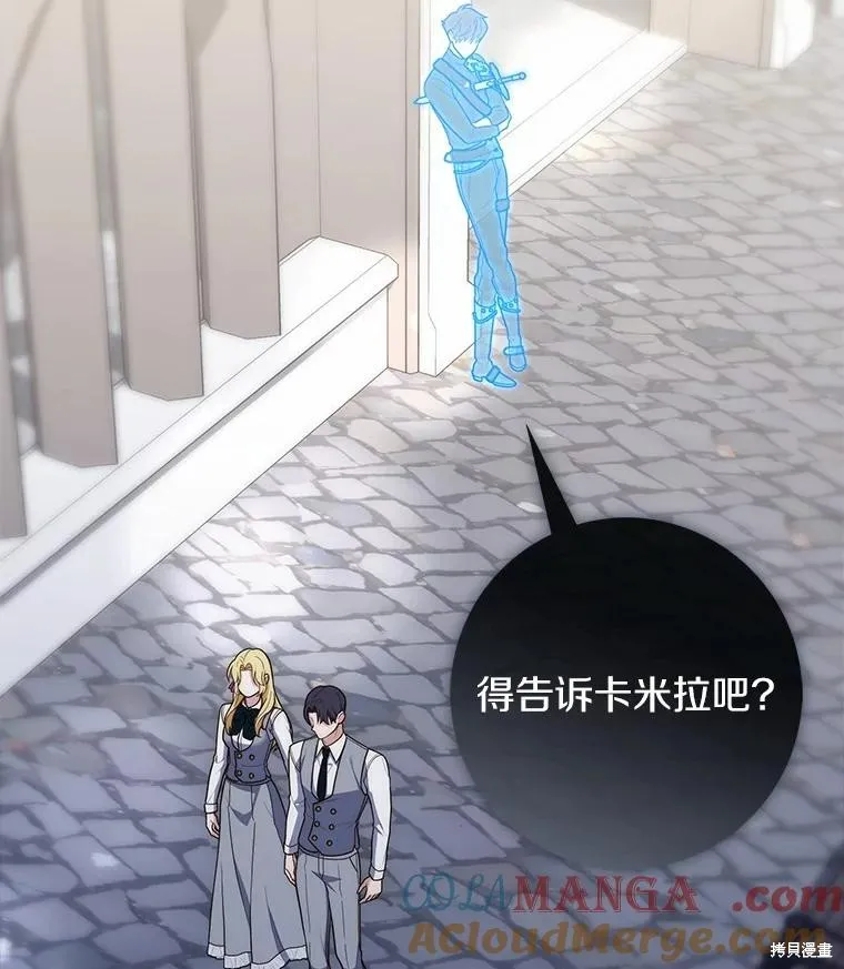 卜卦公女,第58话,第45张