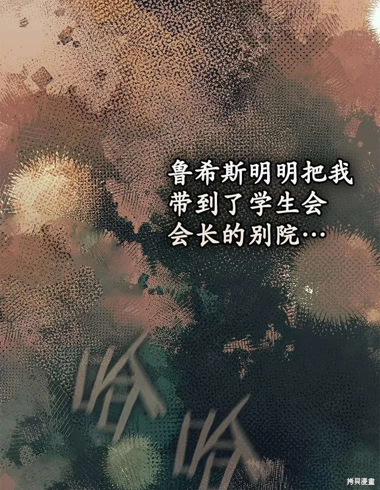 卜卦公女,第58话,第52张